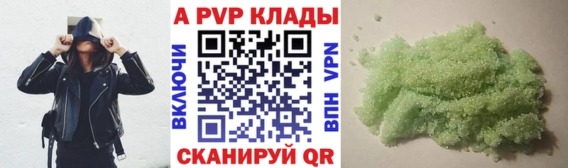 Альфа ПВП крисы CK Чкаловск