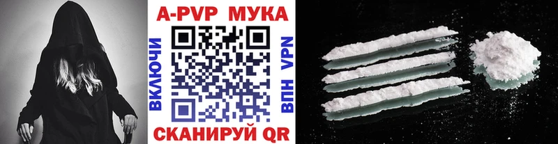 кракен ССЫЛКА  Чкаловск  A-PVP мука 