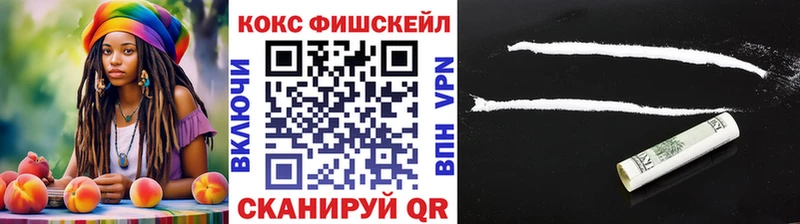 КОКАИН FishScale  Чкаловск 