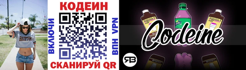 Кодеиновый сироп Lean напиток Lean (лин)  купить наркотики сайты  Чкаловск 