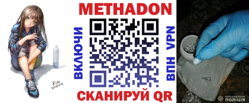 Метадон мёд  где купить наркоту  сайты даркнета формула  Чкаловск 