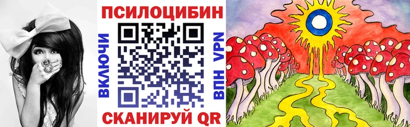 Галлюциногенные грибы Psilocybe  mega ТОР  дарк нет состав  наркотики  Чкаловск 